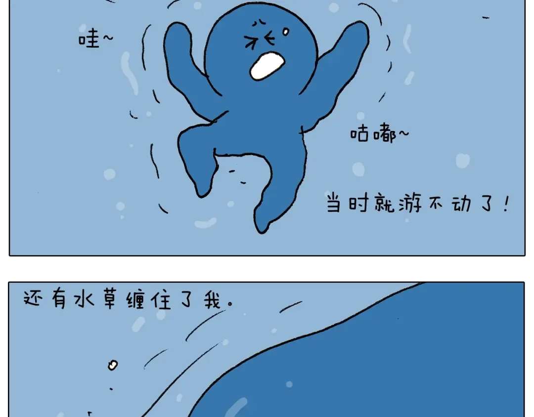 叫我森先生 第234话 就问你怕不怕 第56页