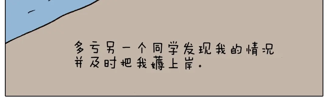 叫我森先生 第234话 就问你怕不怕 第58页