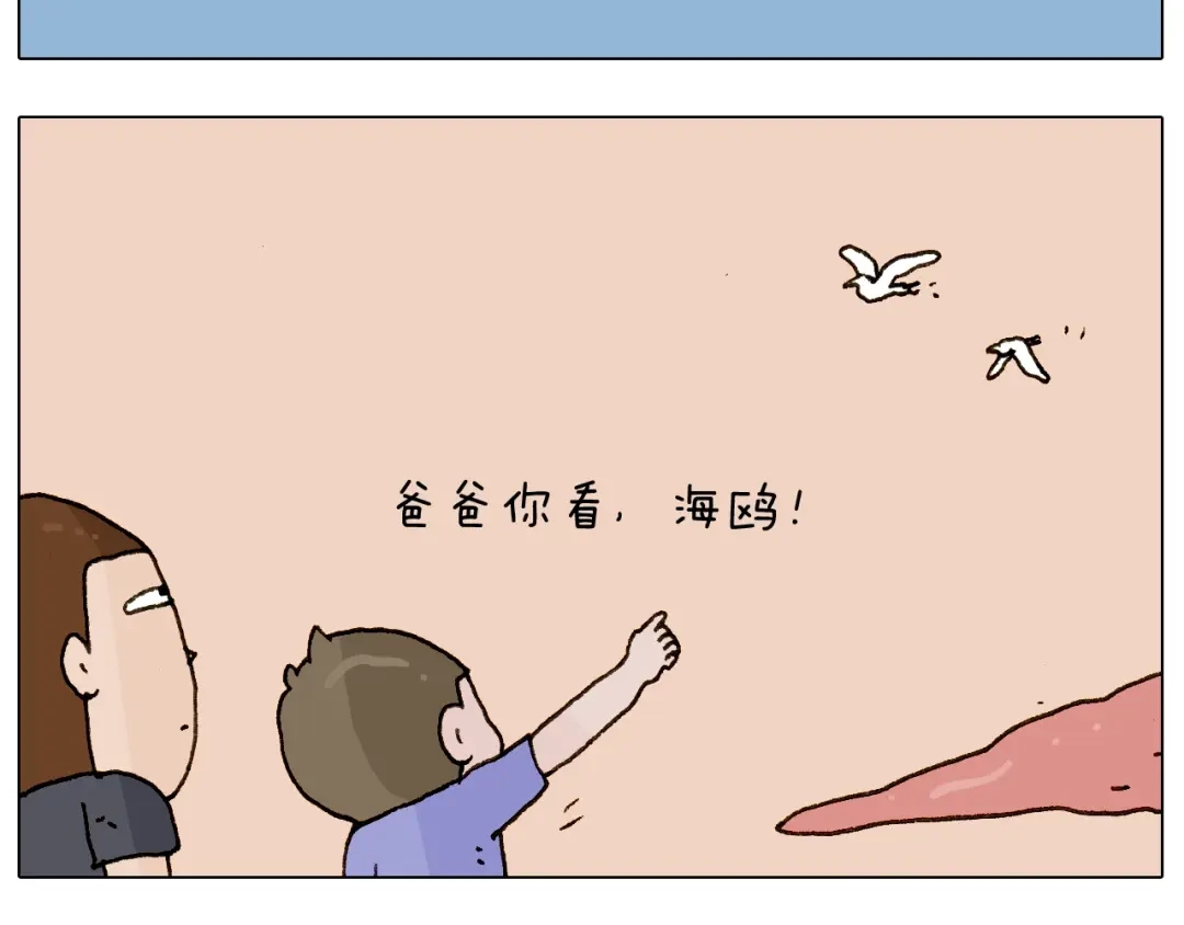 叫我森先生 第234话 就问你怕不怕 第6页