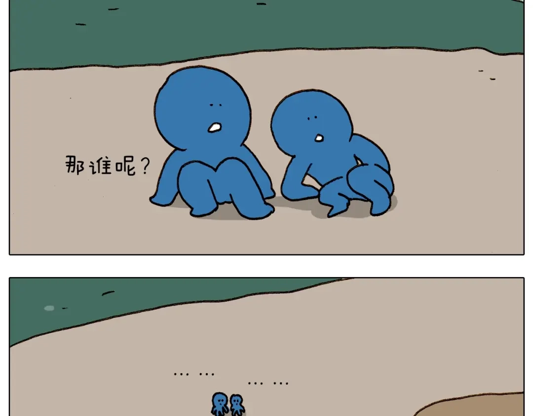 叫我森先生 第234话 就问你怕不怕 第61页