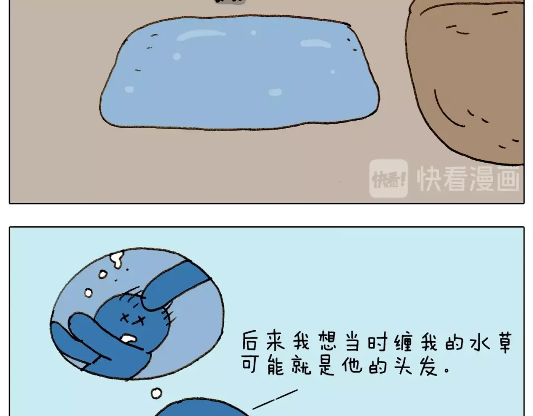 叫我森先生 第234话 就问你怕不怕 第62页