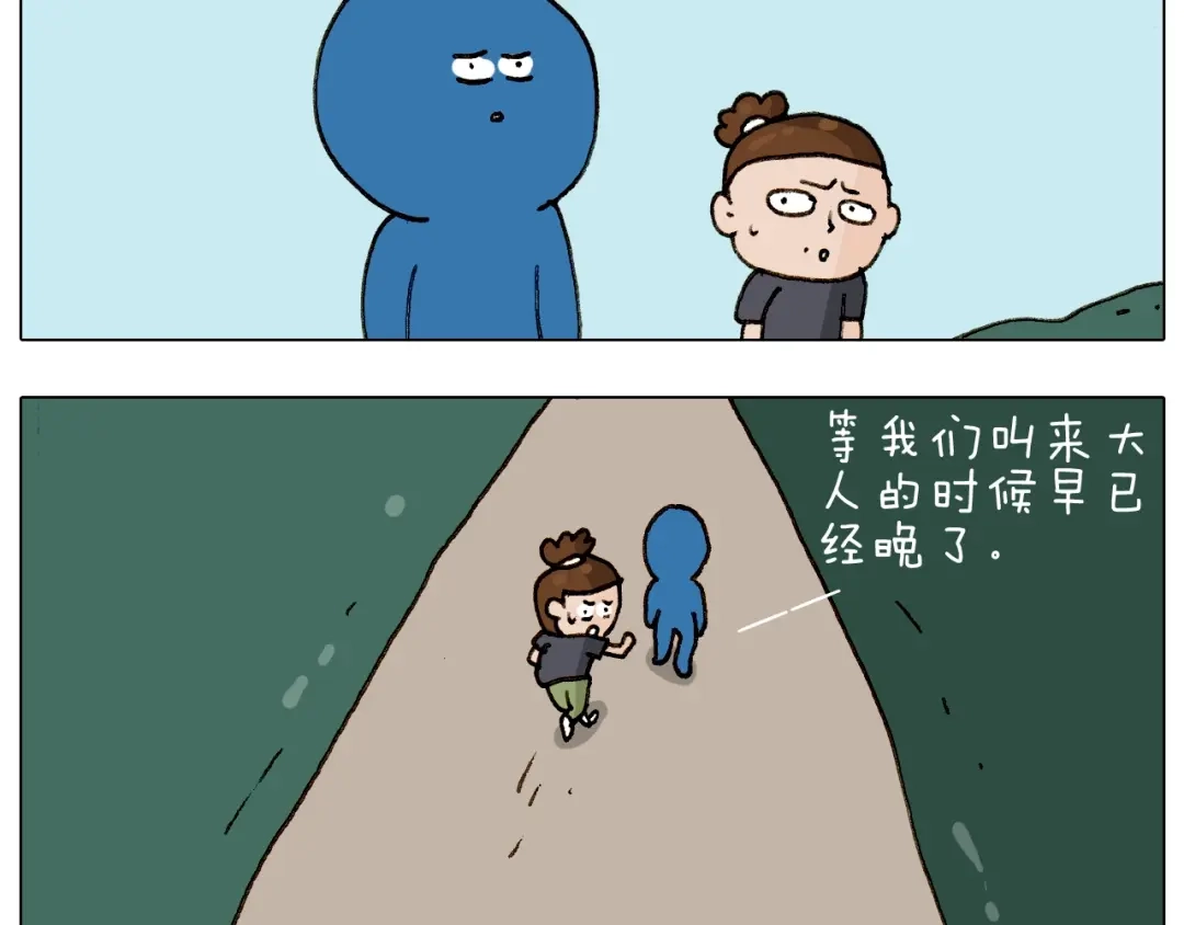 叫我森先生 第234话 就问你怕不怕 第63页
