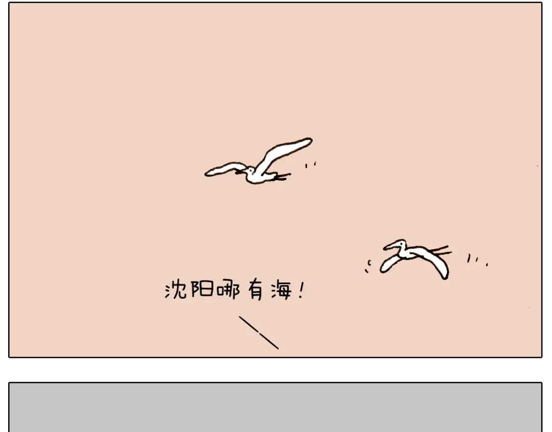 叫我森先生 第234话 就问你怕不怕 第7页