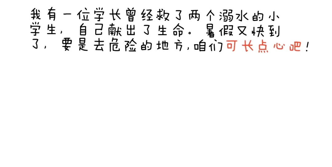 叫我森先生 第234话 就问你怕不怕 第71页