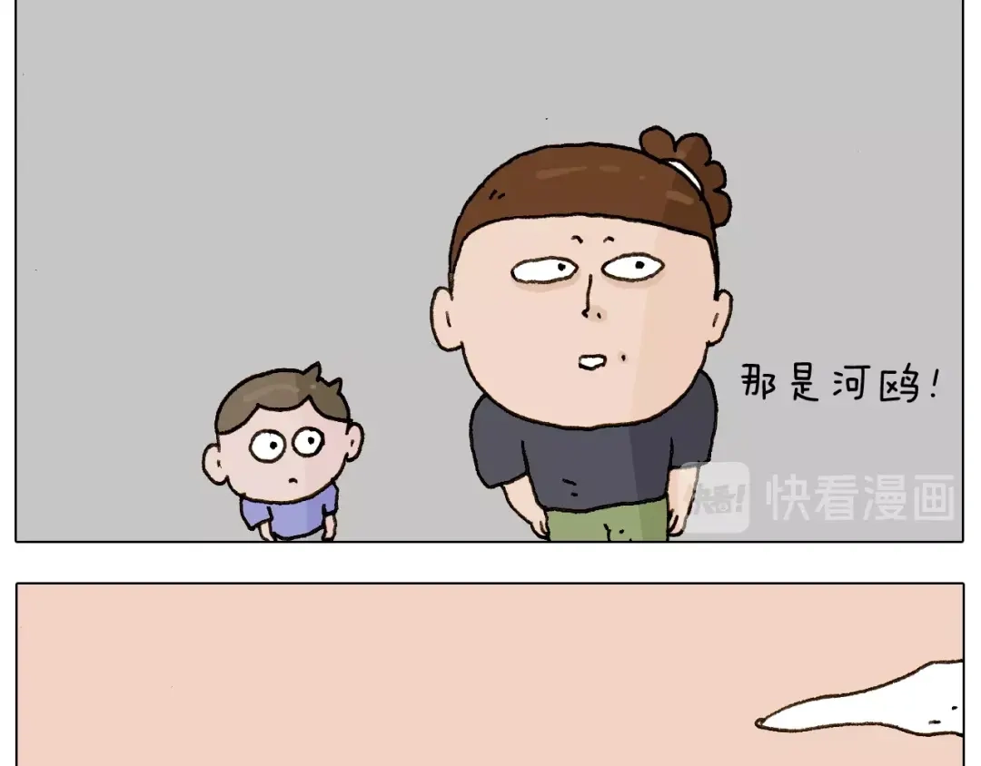 叫我森先生 第234话 就问你怕不怕 第8页
