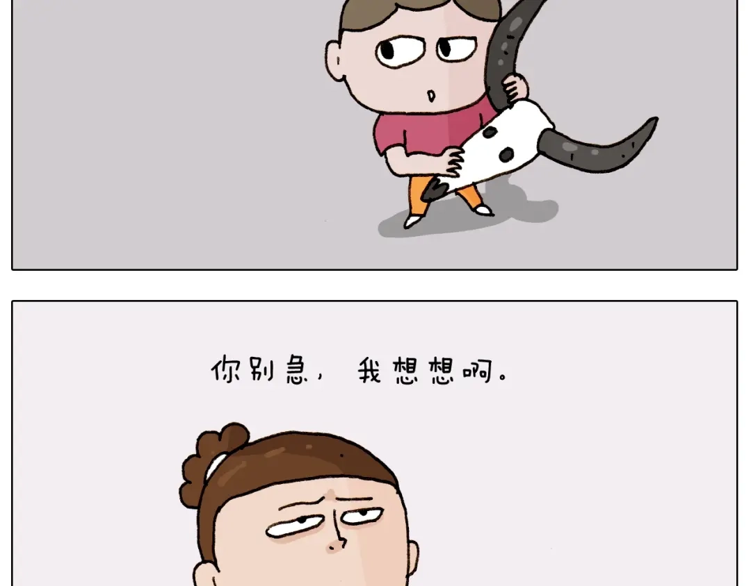 叫我森先生 第235话 木牛流马 第10页