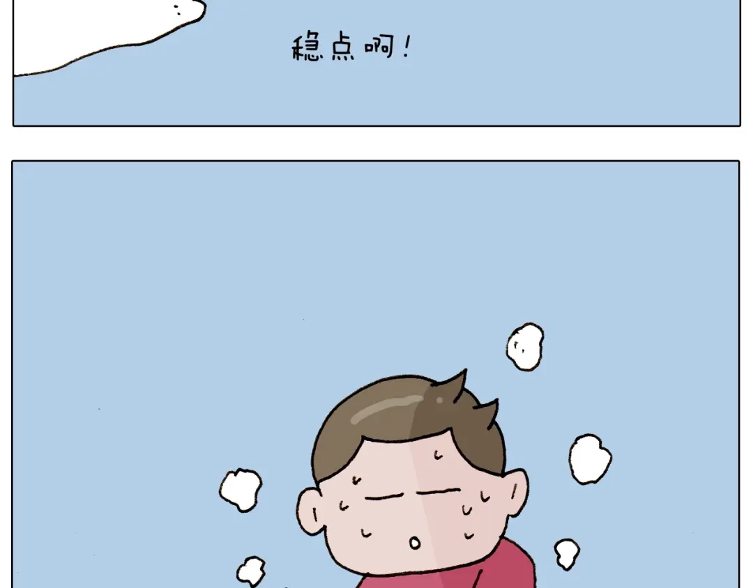 叫我森先生 第235话 木牛流马 第12页