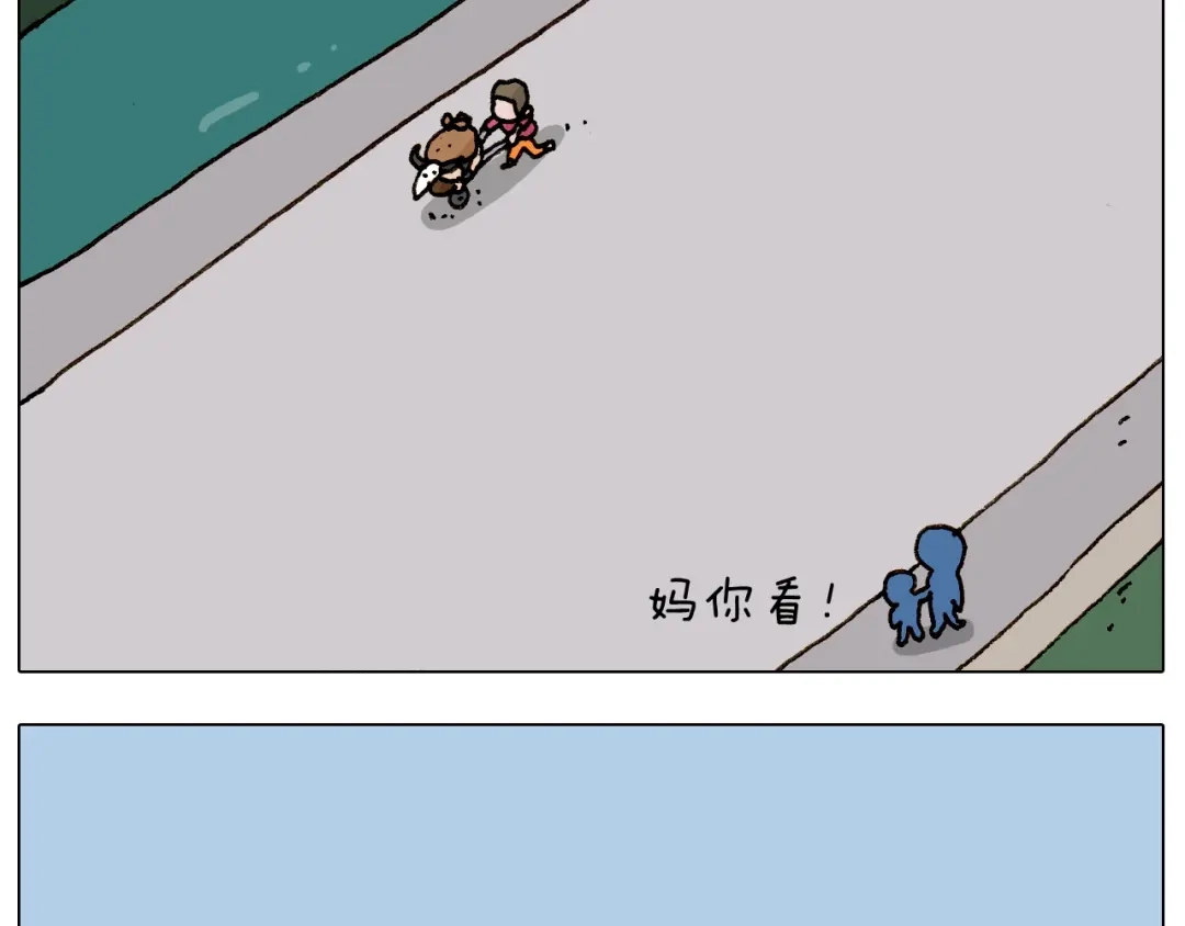 叫我森先生 第235话 木牛流马 第15页