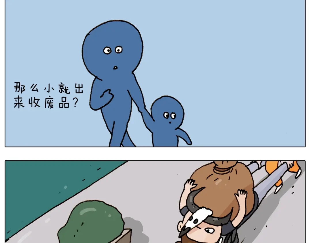 叫我森先生 第235话 木牛流马 第16页