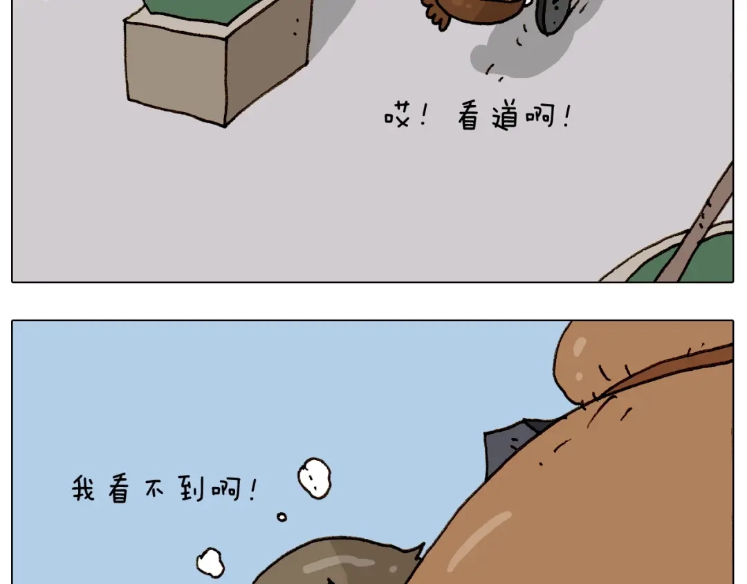 叫我森先生 第235话 木牛流马 第17页