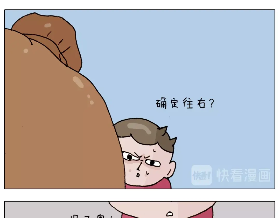 叫我森先生 第235话 木牛流马 第21页
