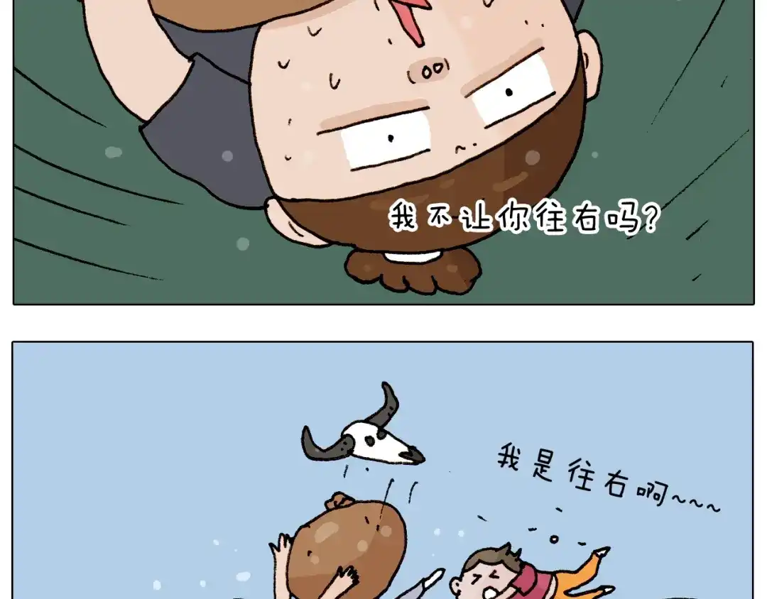 叫我森先生 第235话 木牛流马 第24页