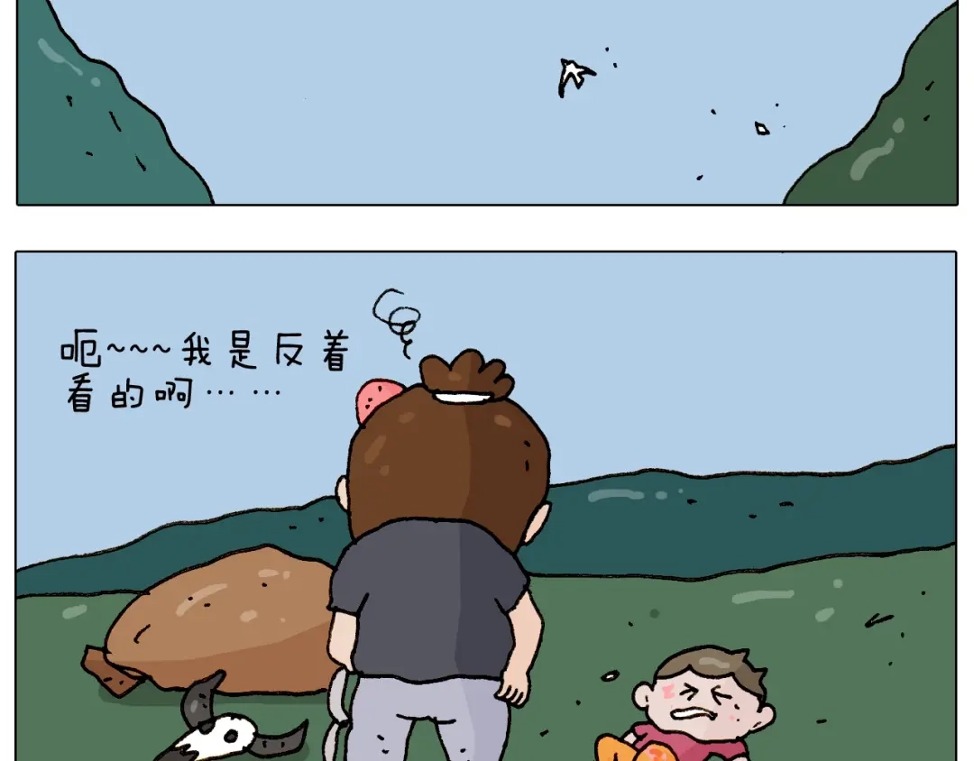 叫我森先生 第235话 木牛流马 第26页