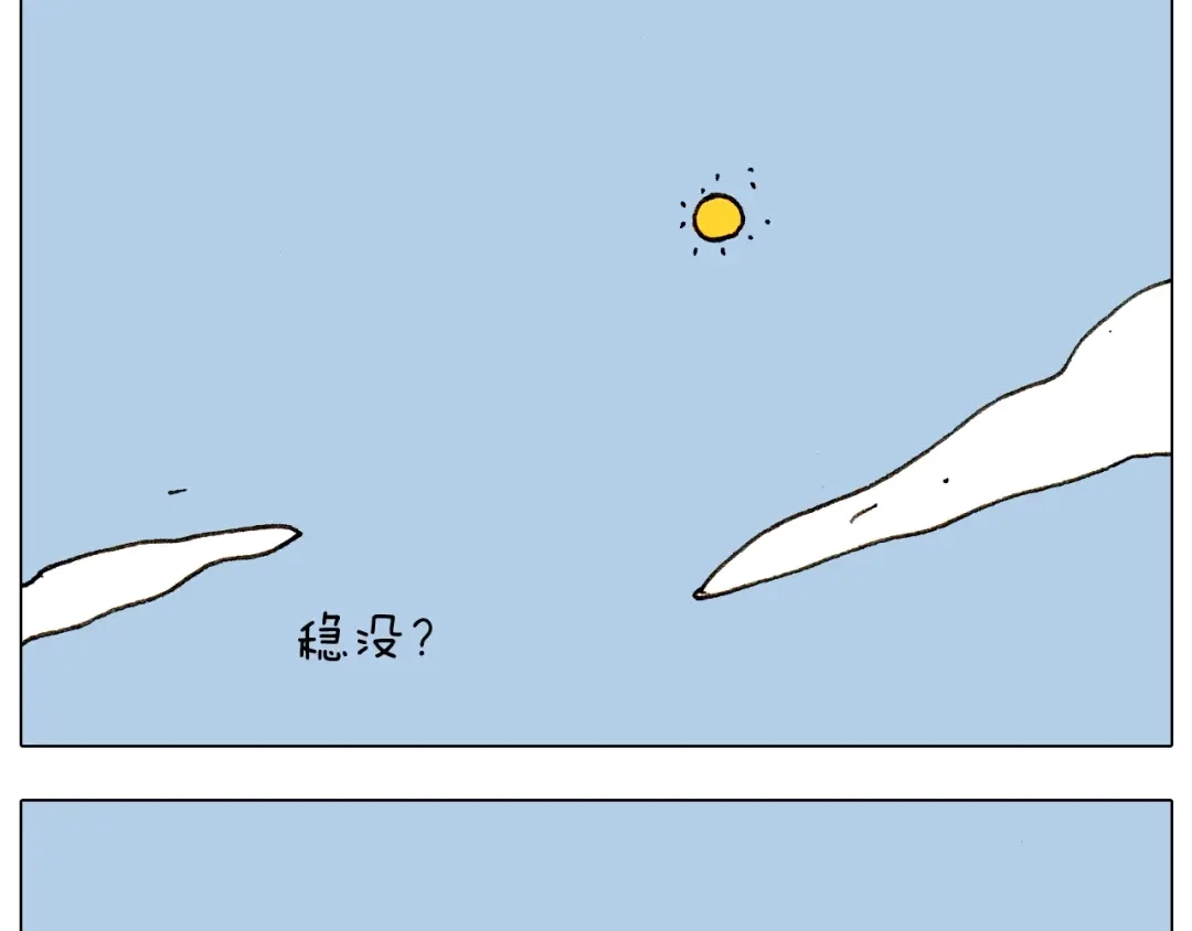 叫我森先生 第235话 木牛流马 第29页