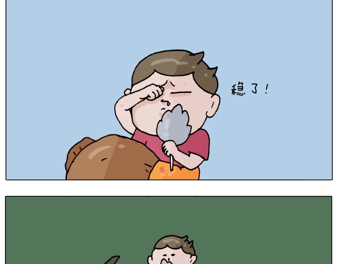 叫我森先生 第235话 木牛流马 第30页