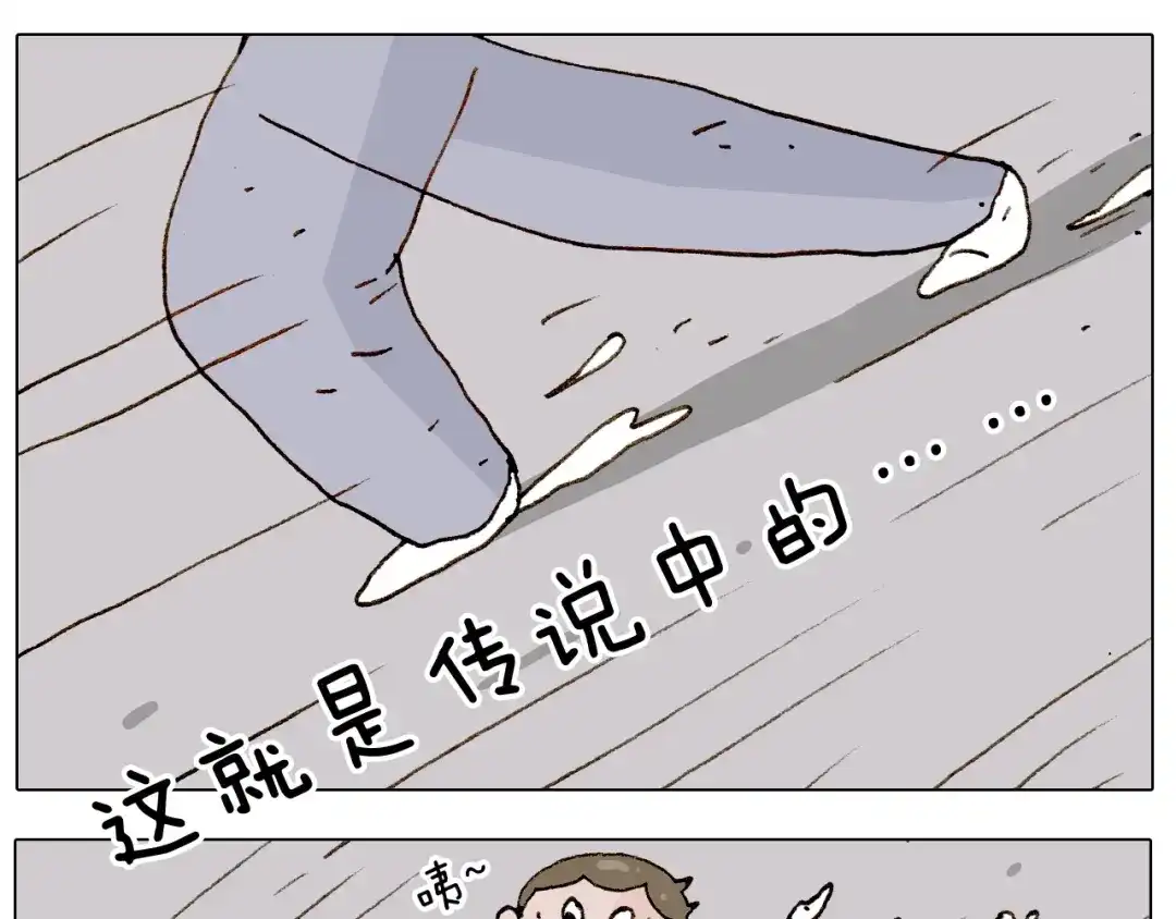 叫我森先生 第235话 木牛流马 第32页