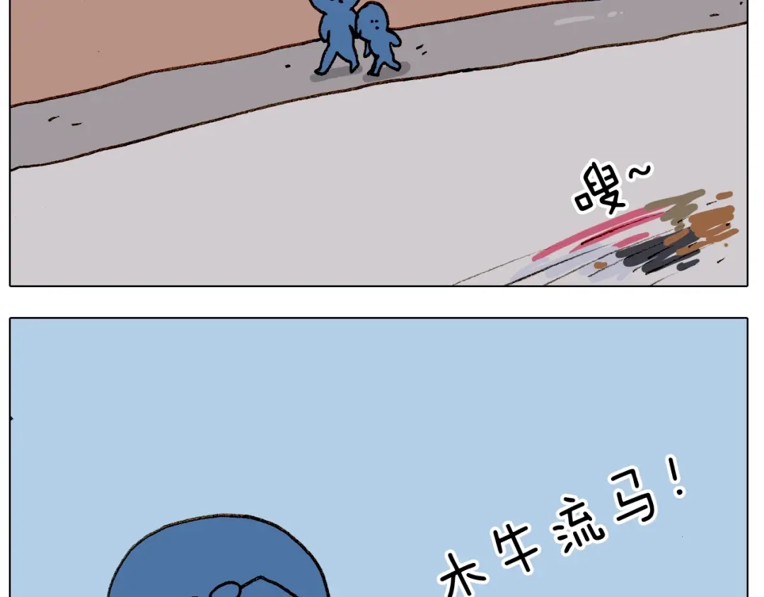 叫我森先生 第235话 木牛流马 第35页