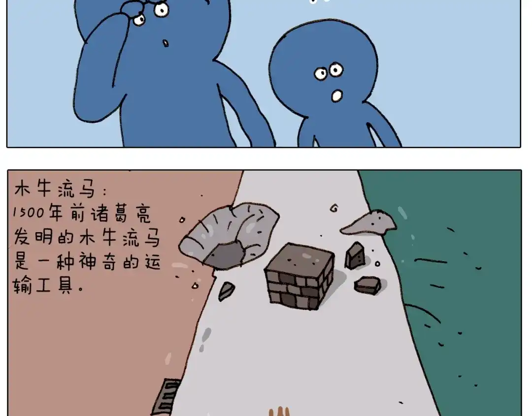 叫我森先生 第235话 木牛流马 第36页
