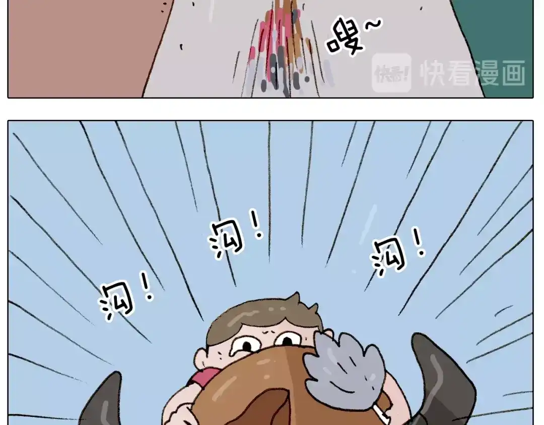 叫我森先生 第235话 木牛流马 第37页
