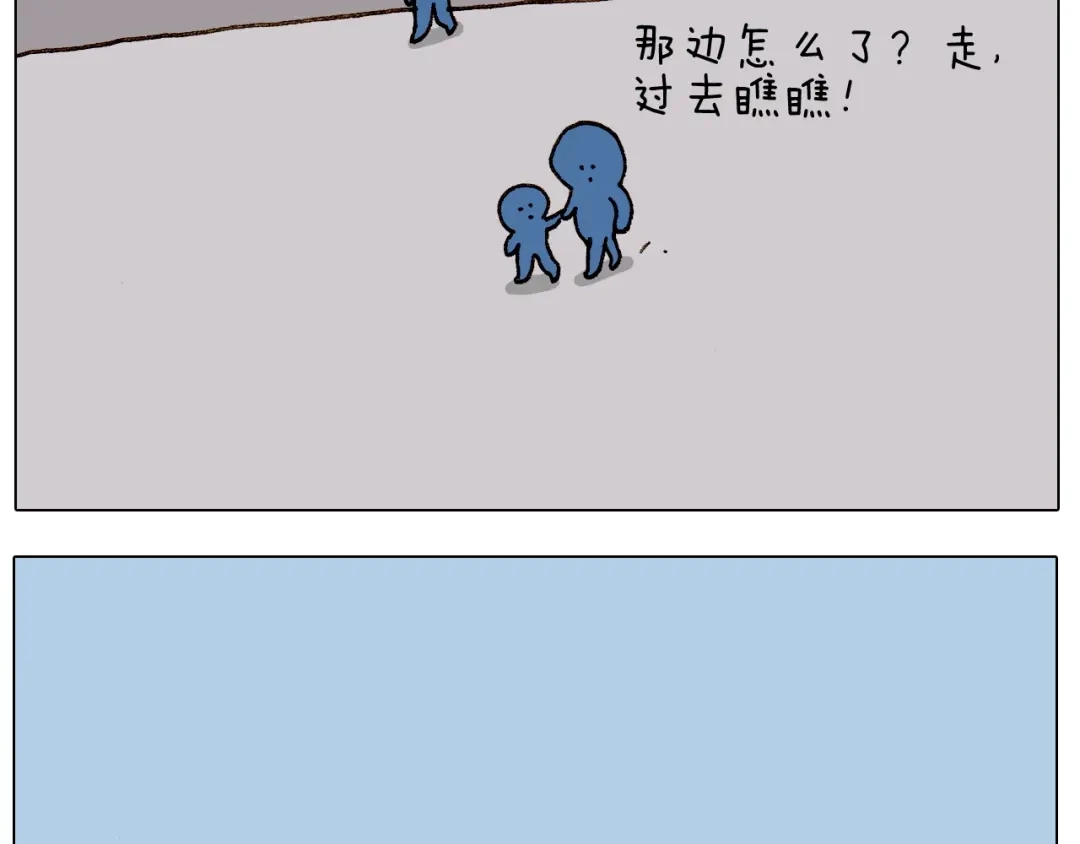 叫我森先生 第235话 木牛流马 第41页