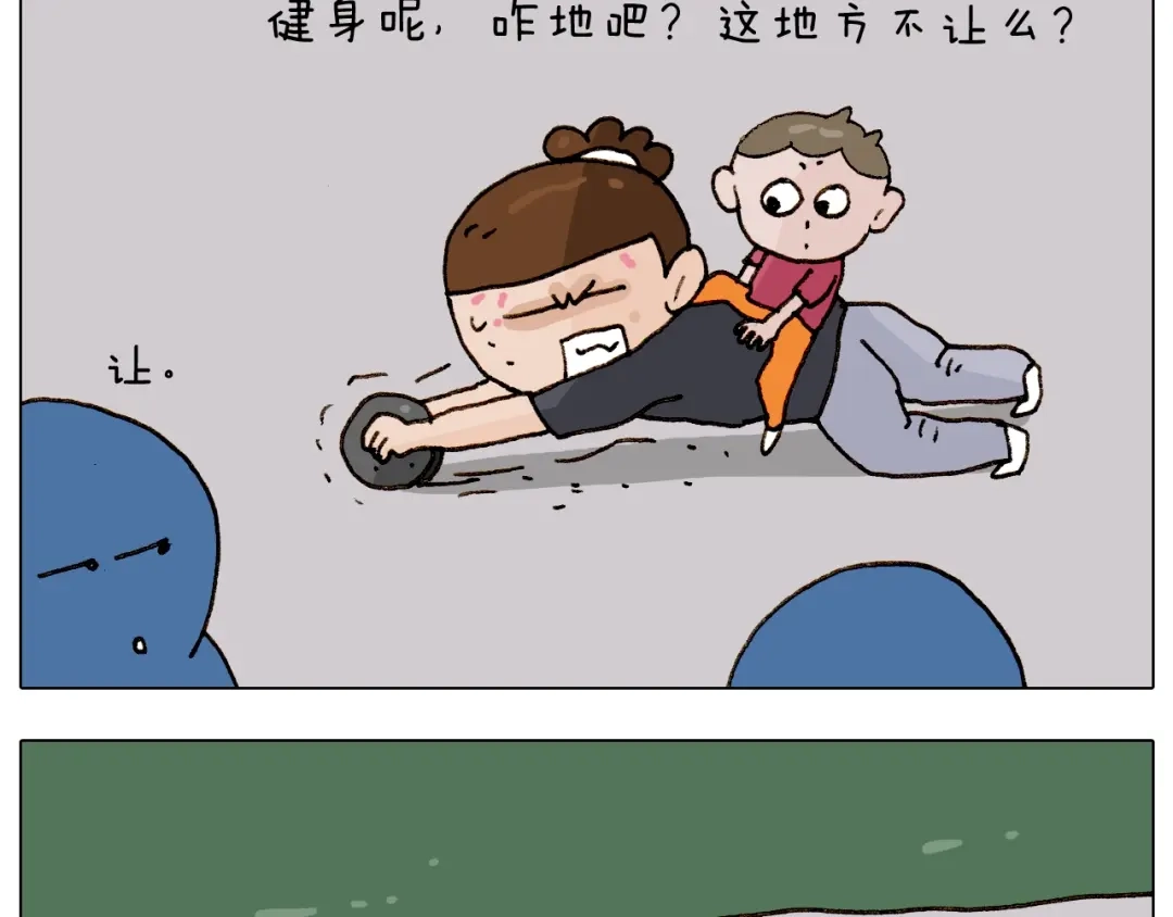 叫我森先生 第235话 木牛流马 第47页