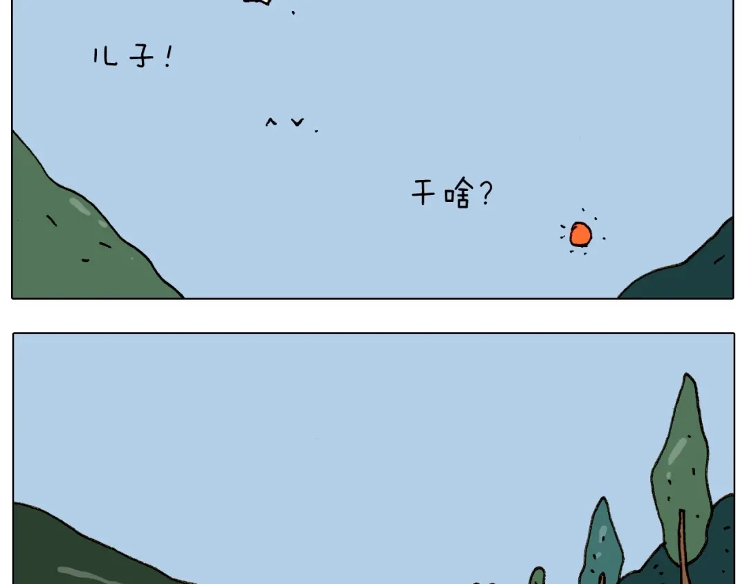 叫我森先生 第235话 木牛流马 第49页