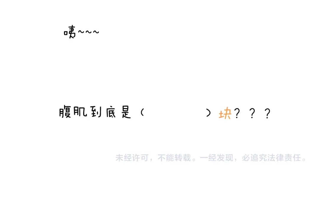 叫我森先生 第235话 木牛流马 第51页