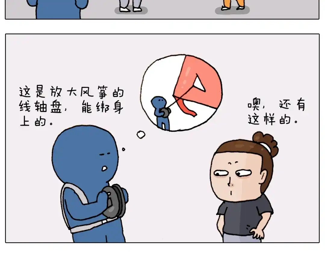 叫我森先生 第235话 木牛流马 第6页