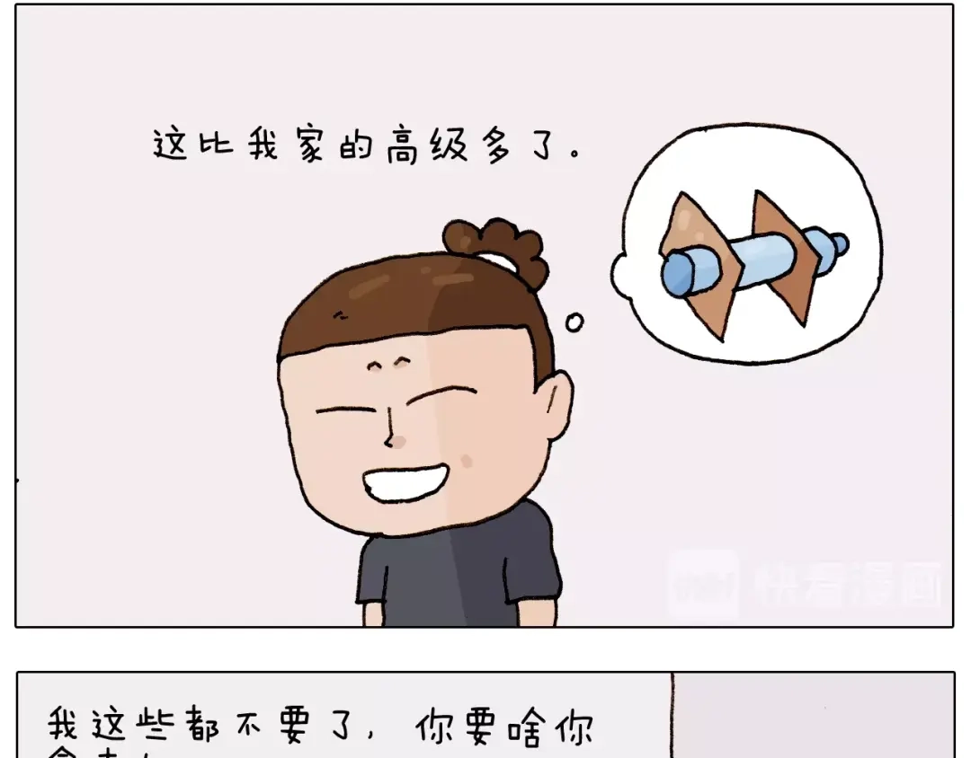 叫我森先生 第235话 木牛流马 第7页