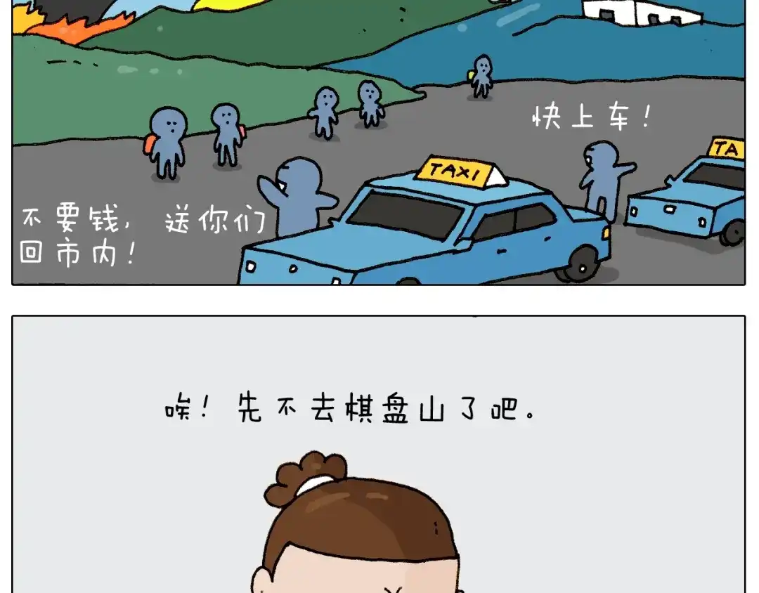叫我森先生 第236话 “黑玉子” 第10页