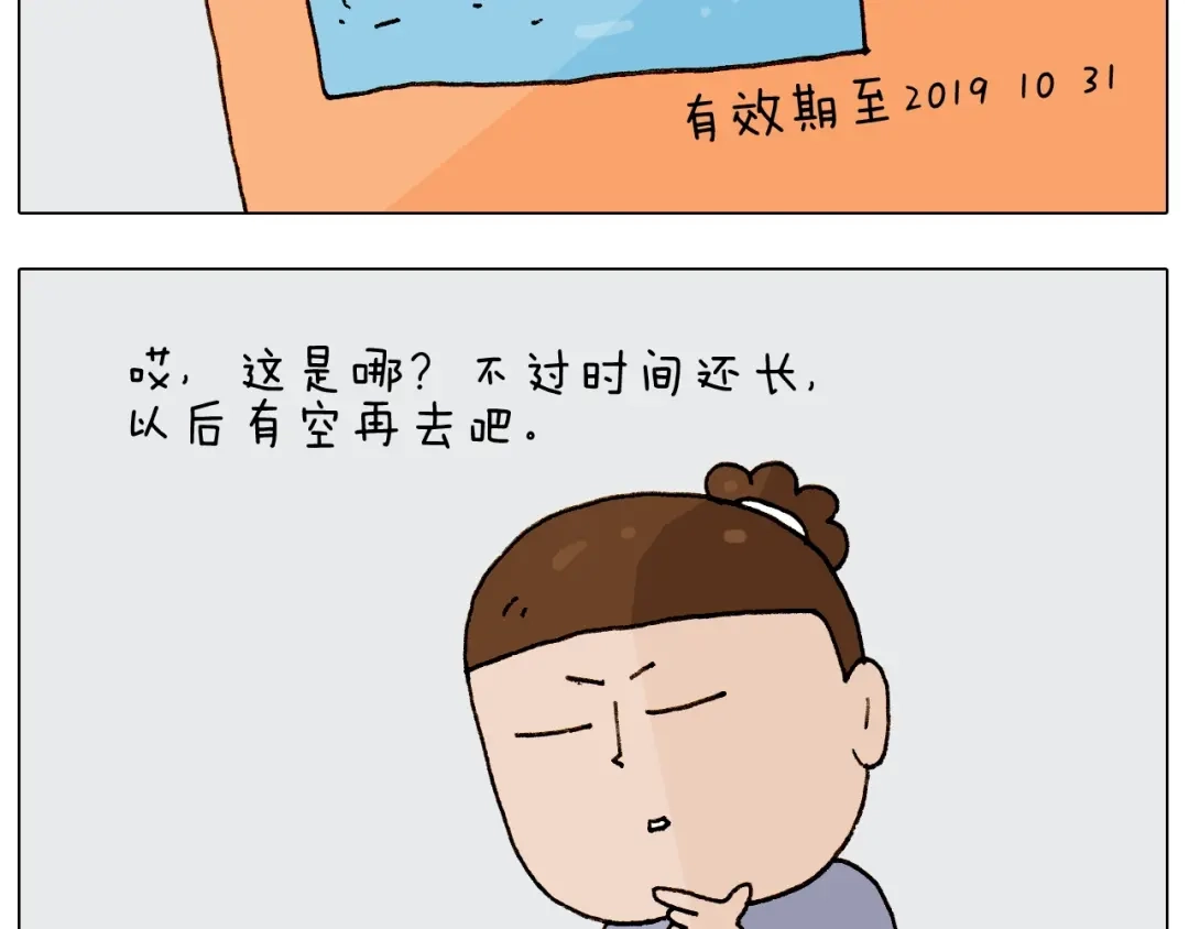 叫我森先生 第236话 “黑玉子” 第12页