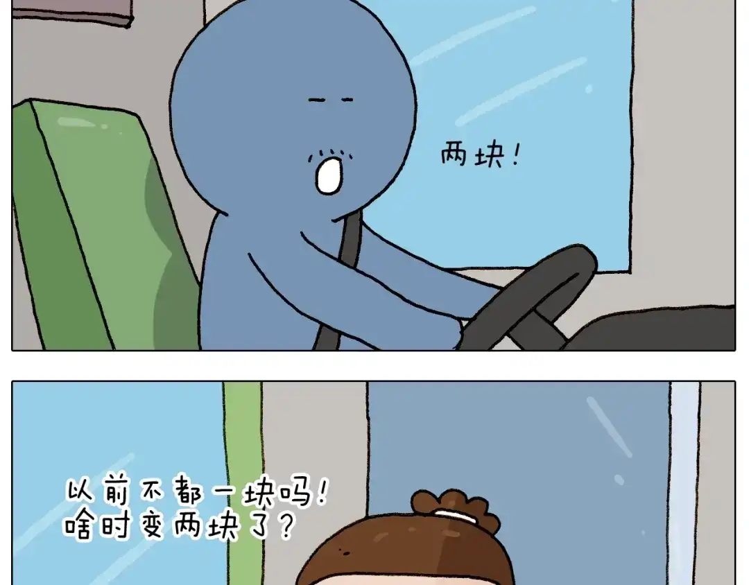 叫我森先生 第236话 “黑玉子” 第16页