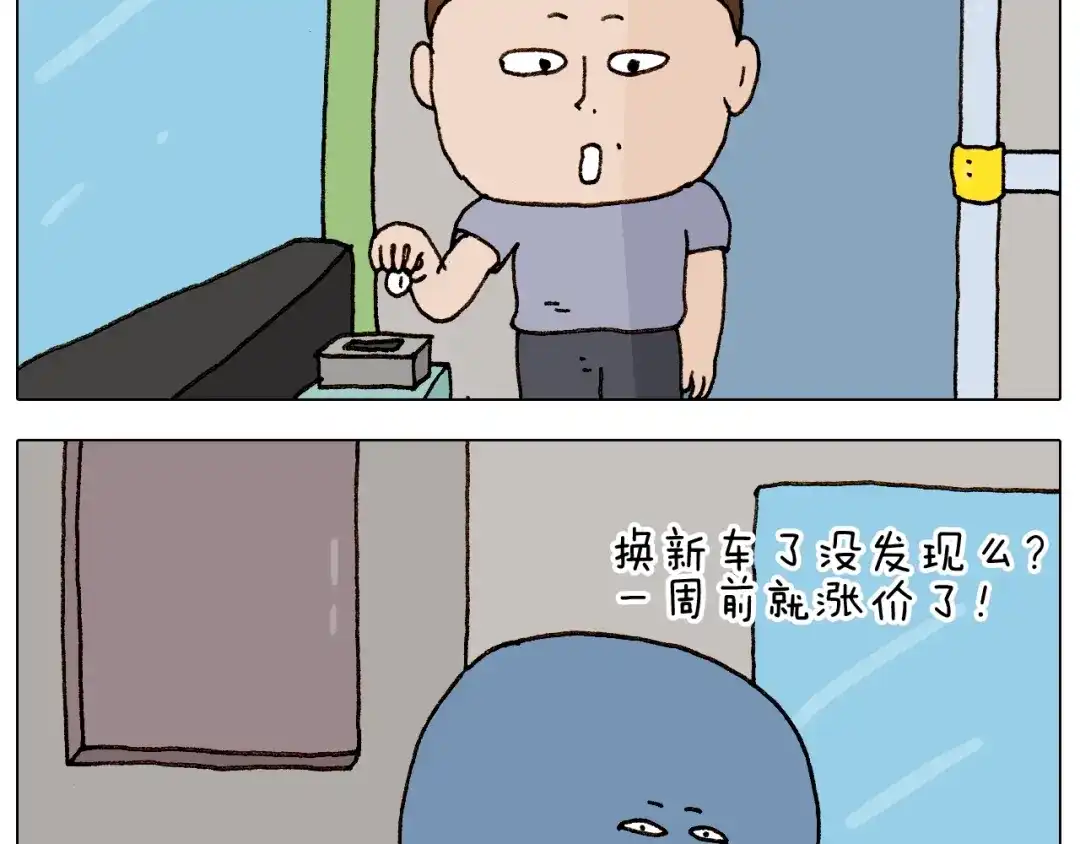 叫我森先生 第236话 “黑玉子” 第17页