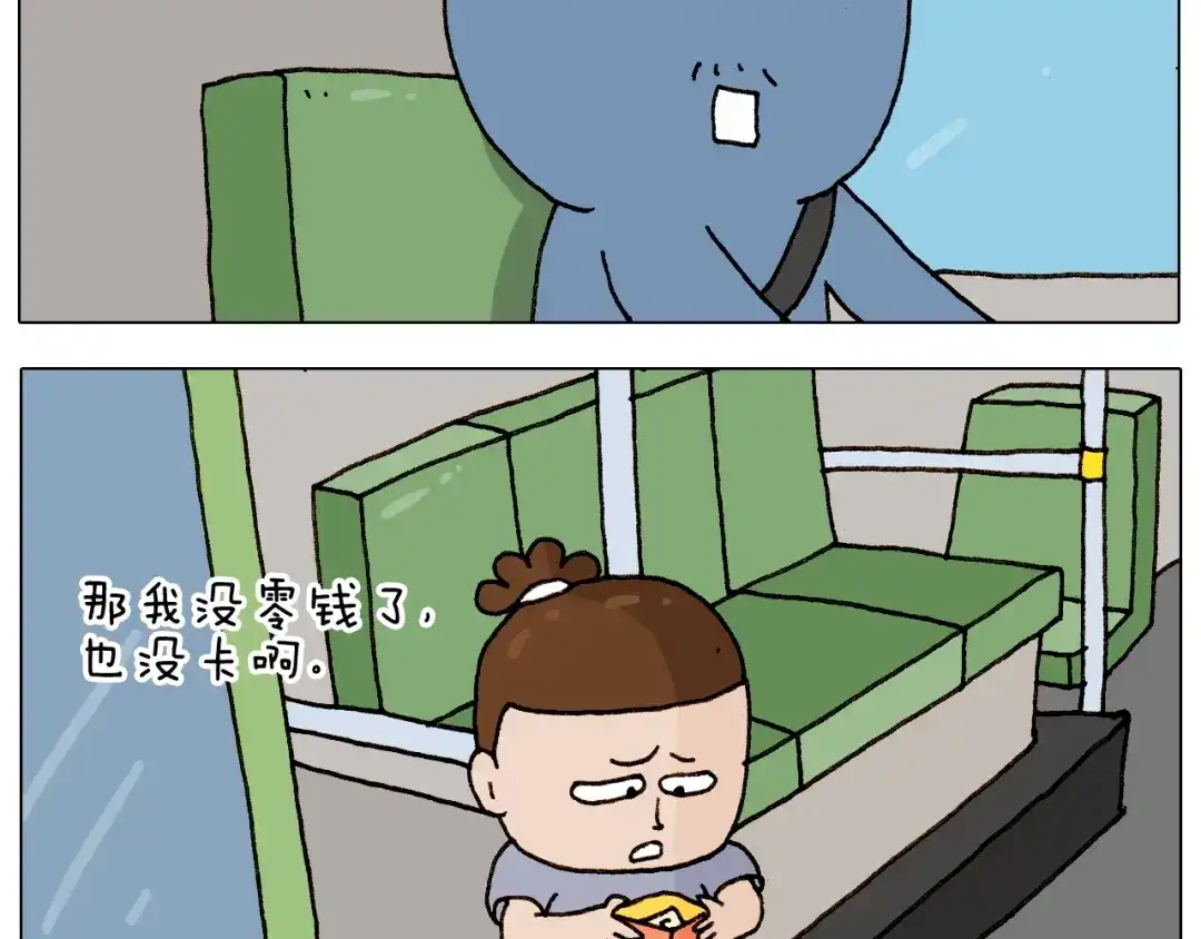 叫我森先生 第236话 “黑玉子” 第18页