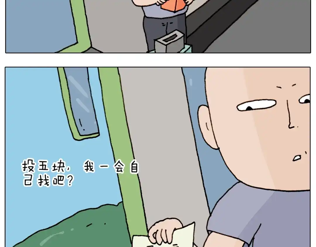 叫我森先生 第236话 “黑玉子” 第19页