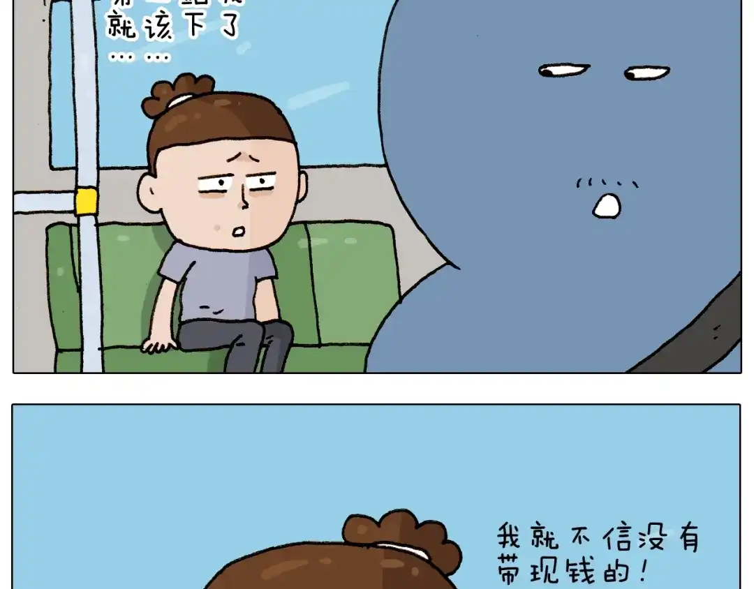 叫我森先生 第236话 “黑玉子” 第29页