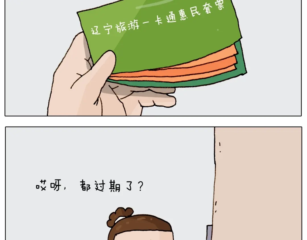 叫我森先生 第236话 “黑玉子” 第3页