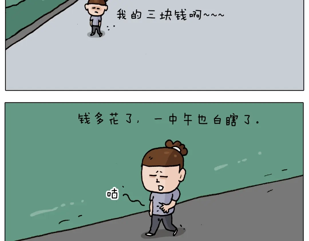 叫我森先生 第236话 “黑玉子” 第31页