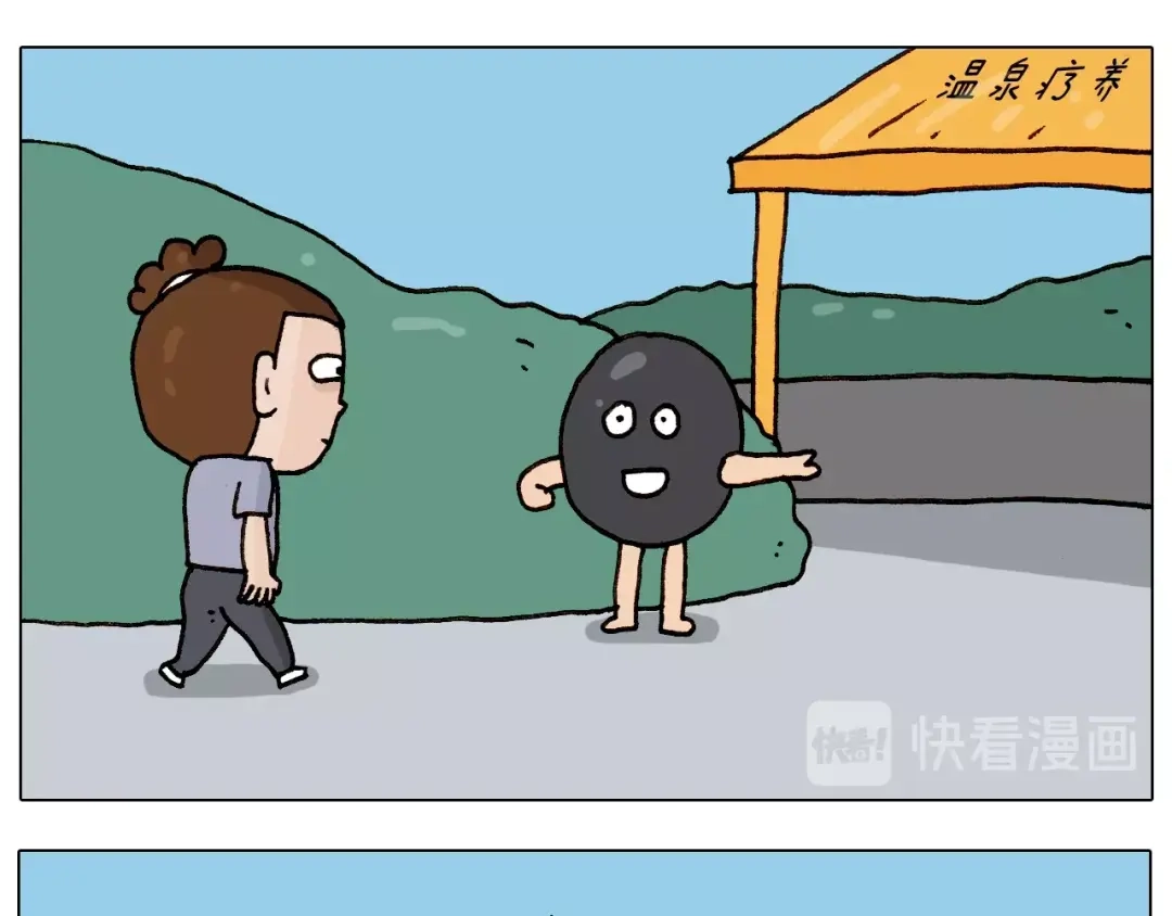 叫我森先生 第236话 “黑玉子” 第34页