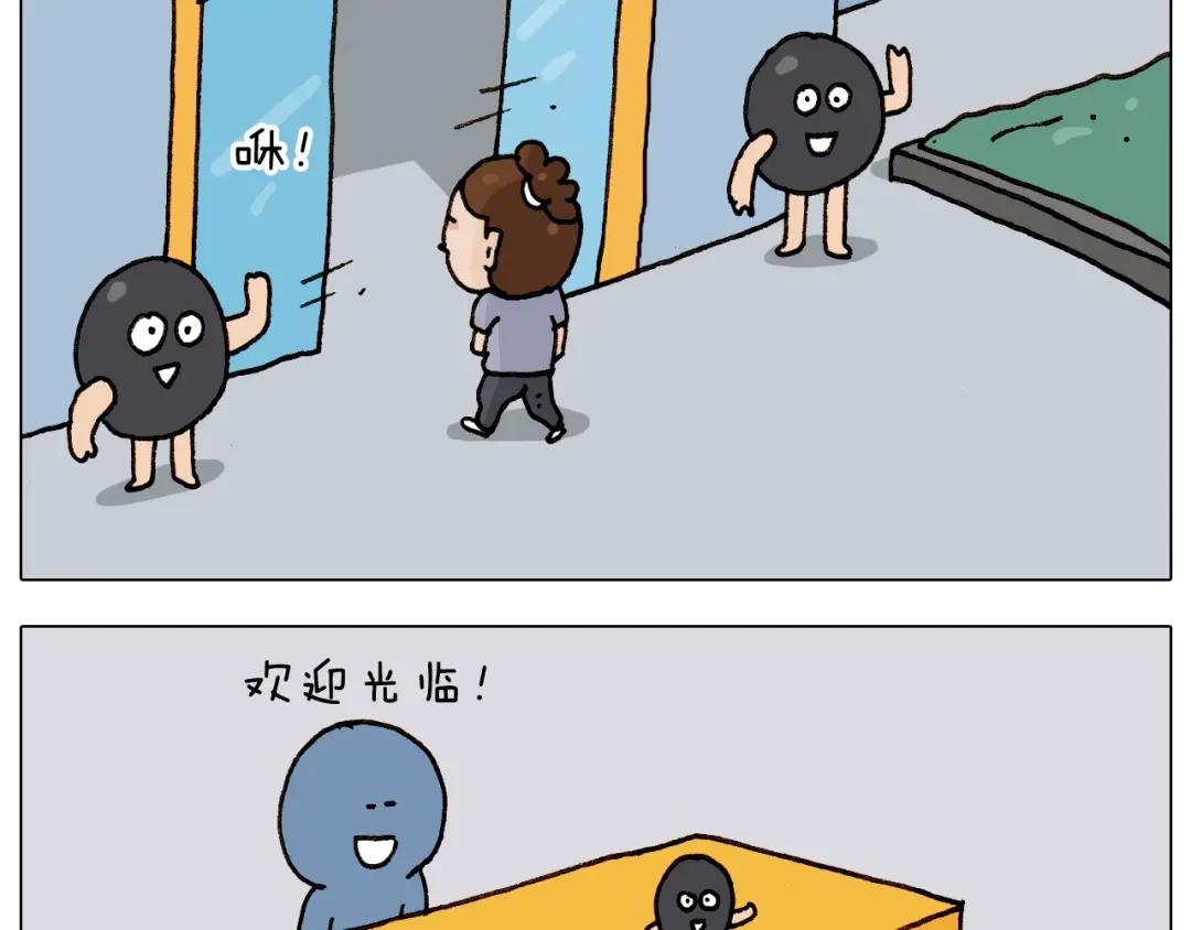 叫我森先生 第236话 “黑玉子” 第36页