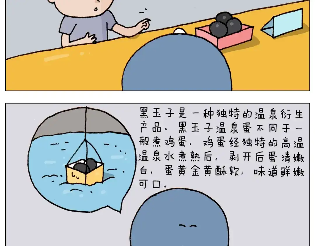 叫我森先生 第236话 “黑玉子” 第38页