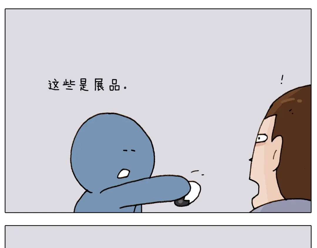 叫我森先生 第236话 “黑玉子” 第41页