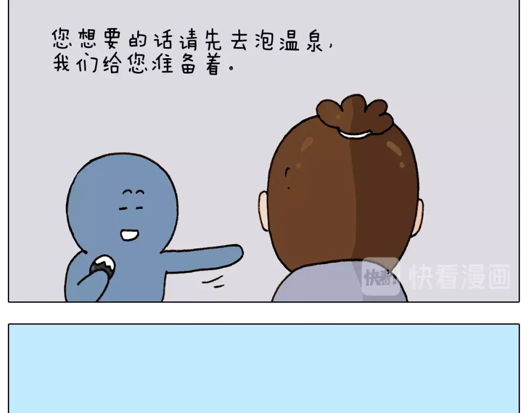 叫我森先生 第236话 “黑玉子” 第42页