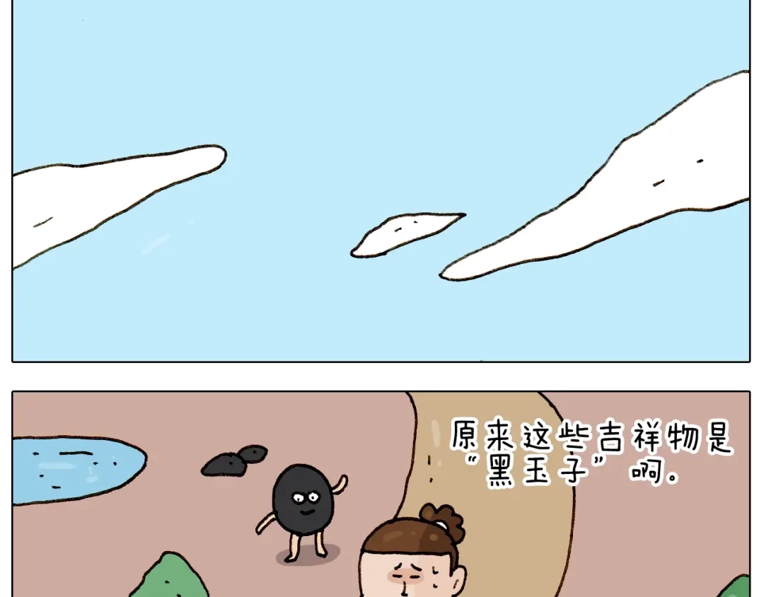 叫我森先生 第236话 “黑玉子” 第43页