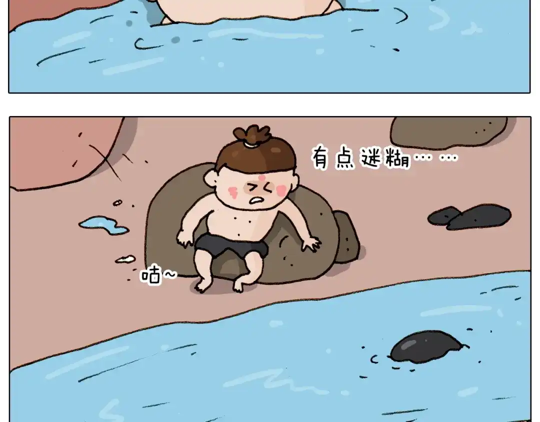 叫我森先生 第236话 “黑玉子” 第46页