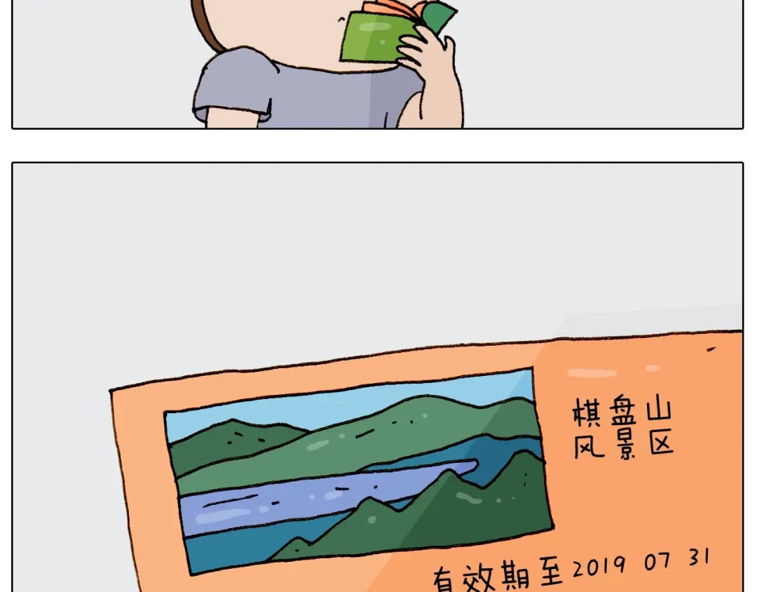 叫我森先生 第236话 “黑玉子” 第5页