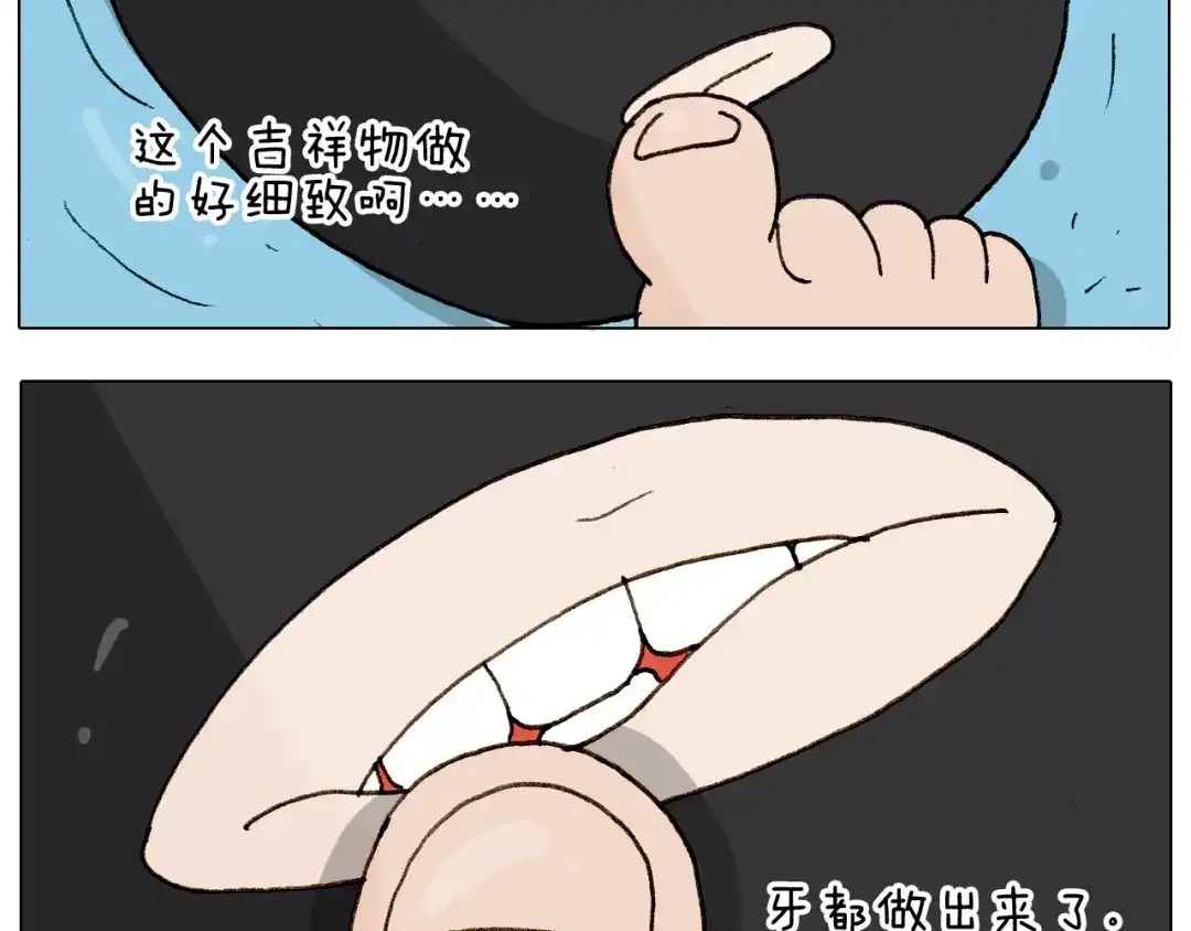 叫我森先生 第236话 “黑玉子” 第52页