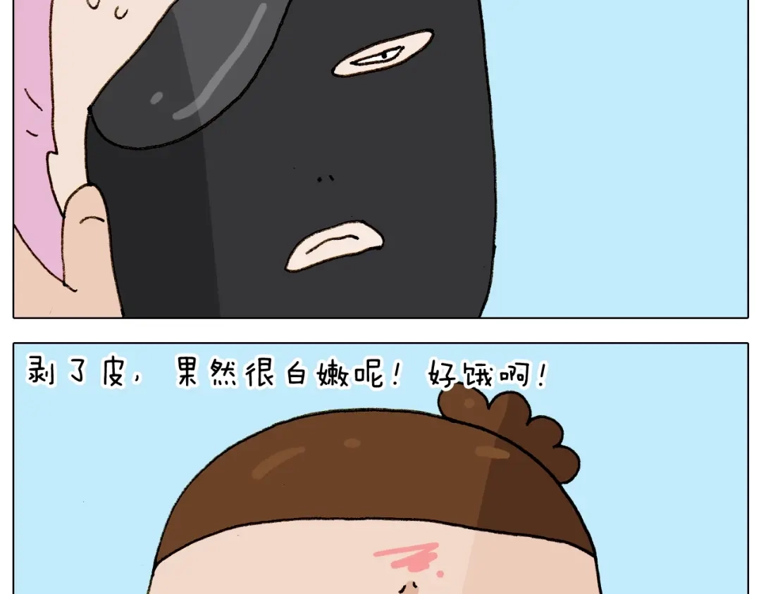 叫我森先生 第236话 “黑玉子” 第57页