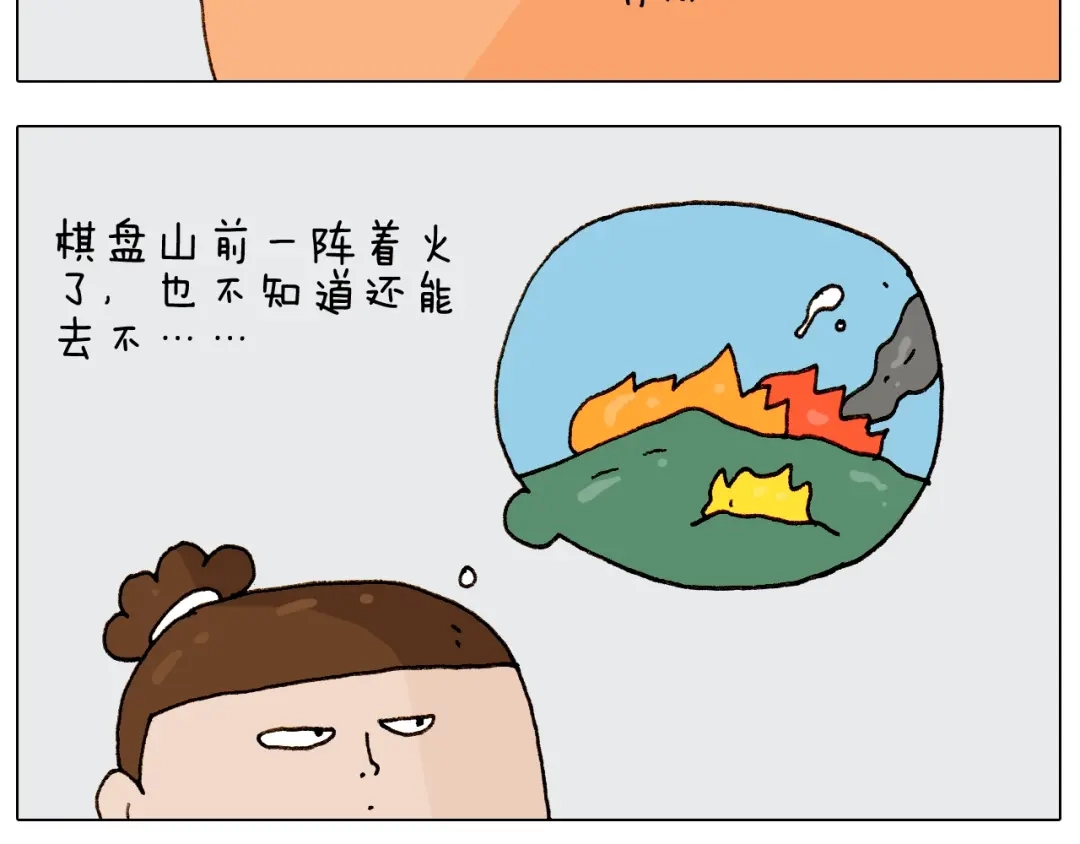 叫我森先生 第236话 “黑玉子” 第6页