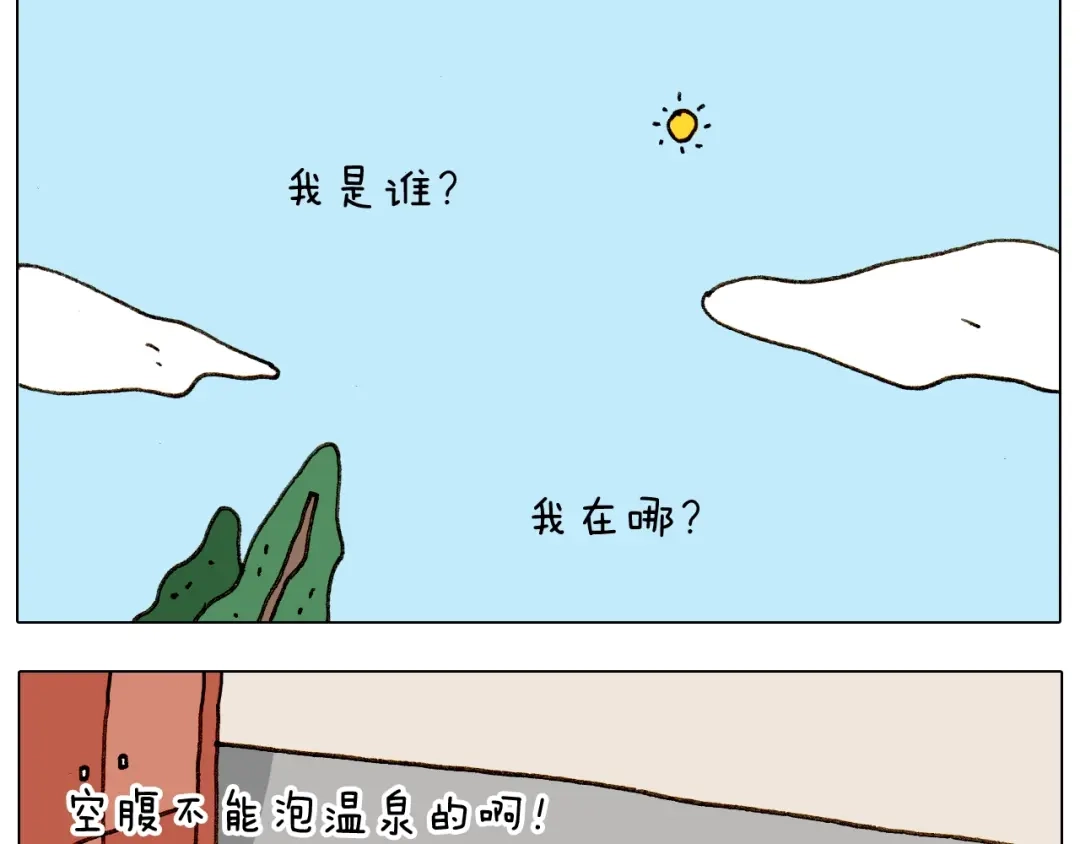 叫我森先生 第236话 “黑玉子” 第62页